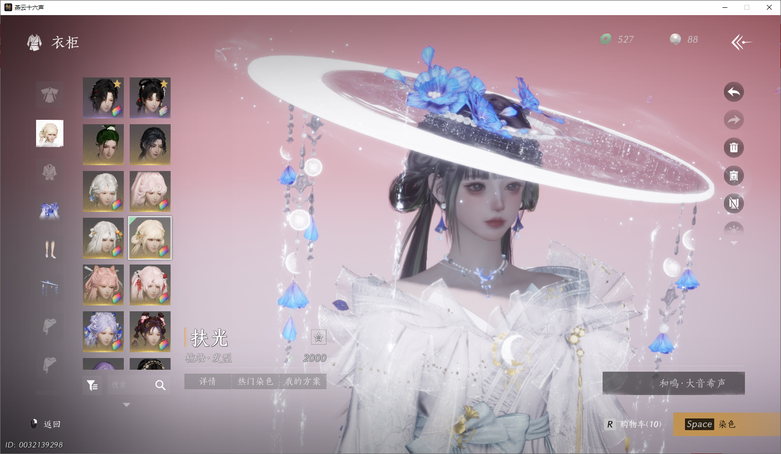 YYSWO46097燕云十六声账号详情图35