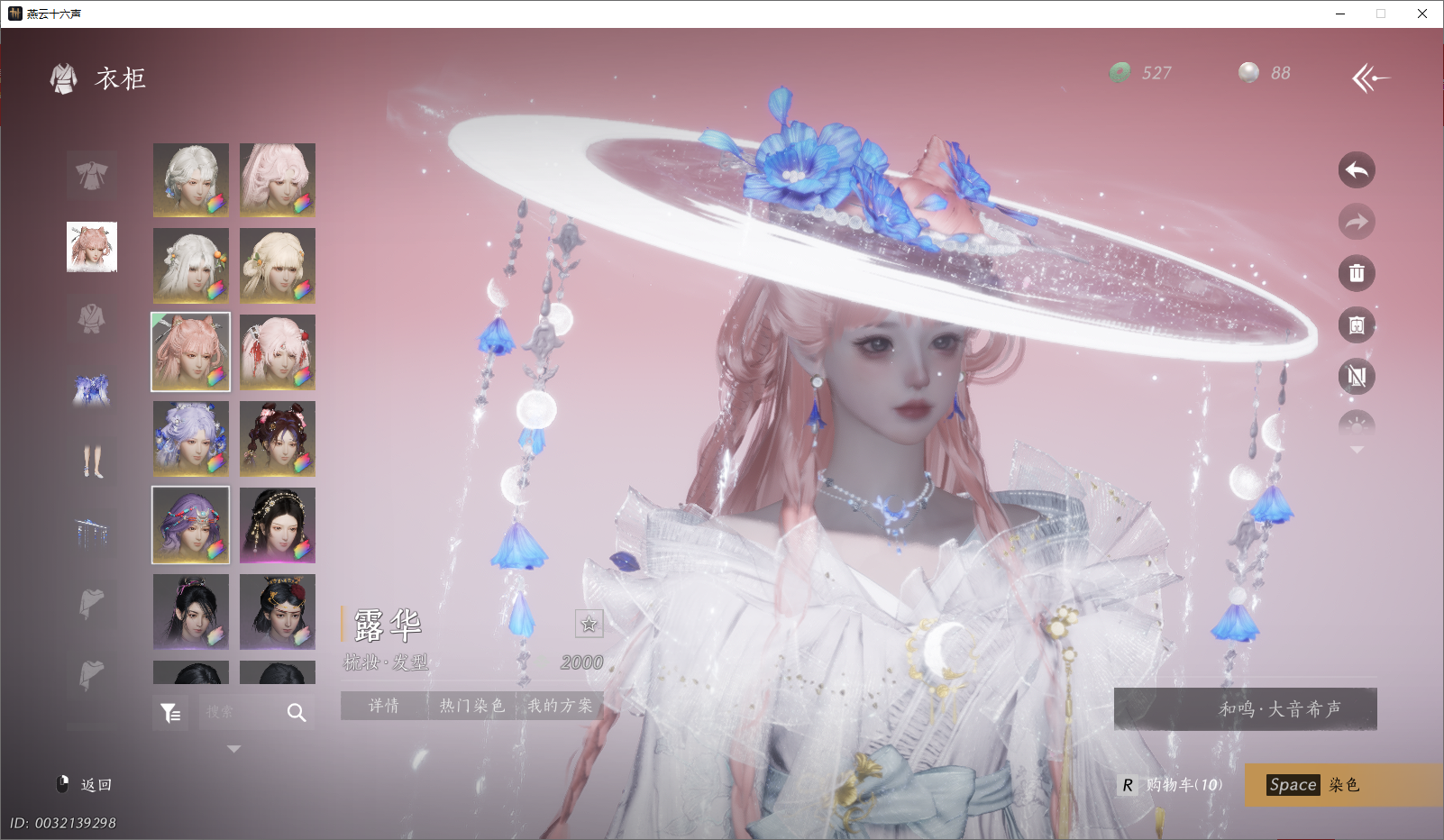 YYSWO46097燕云十六声账号详情图36