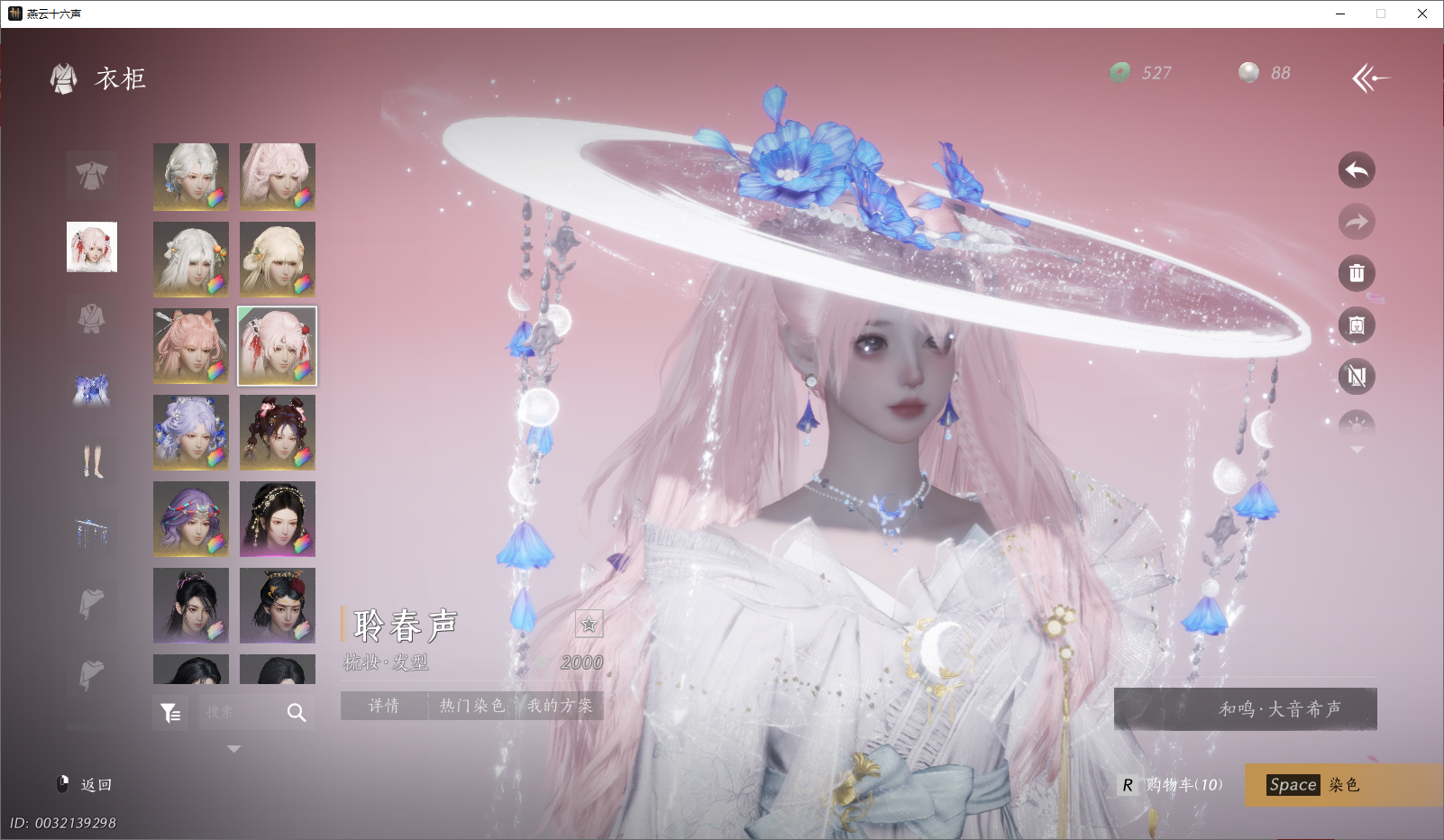 YYSWO46097燕云十六声账号详情图37