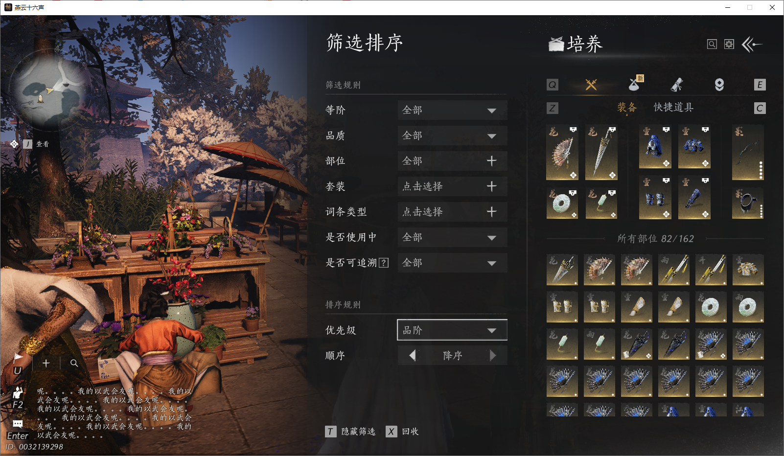 YYSWO46097燕云十六声账号详情图38