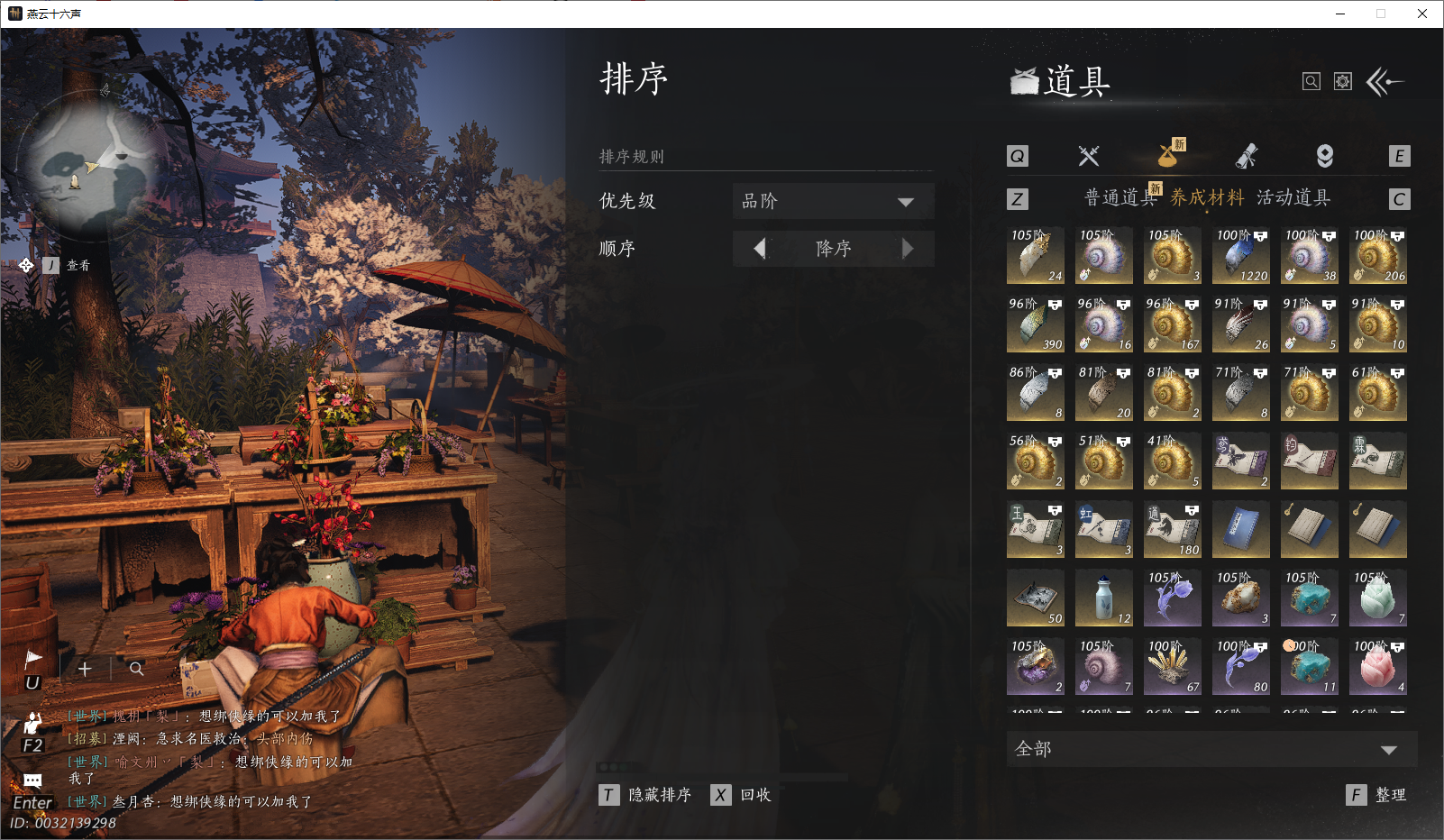 YYSWO46097燕云十六声账号详情图40