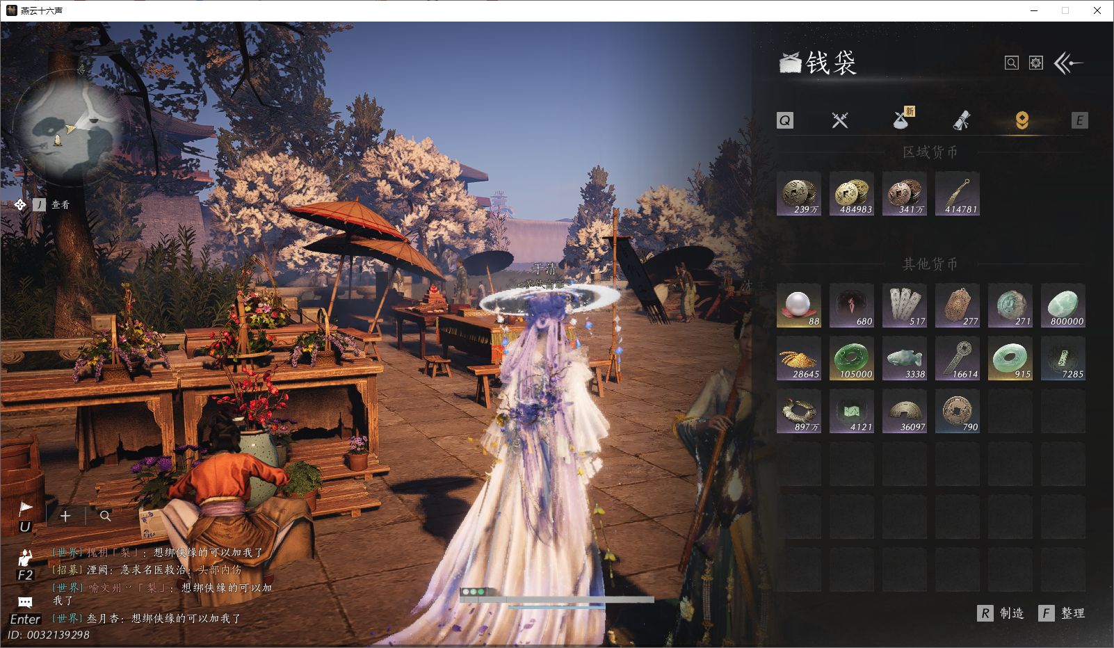 YYSWO46097燕云十六声账号详情图41