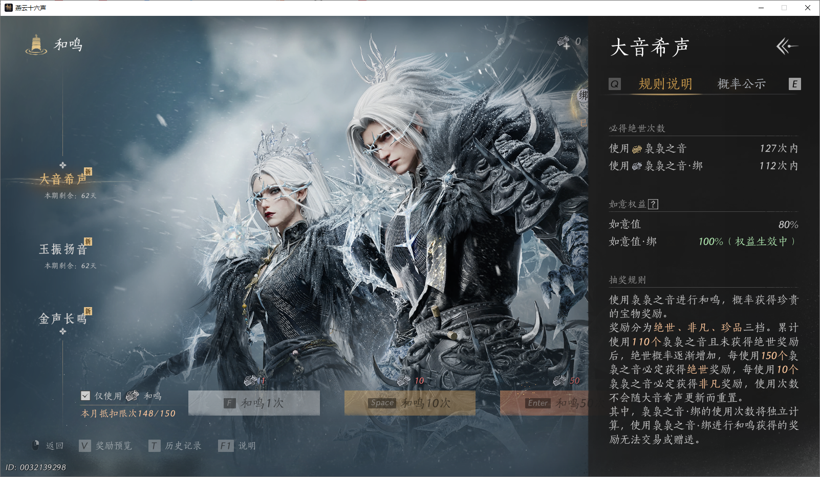 YYSWO46097燕云十六声账号详情图43