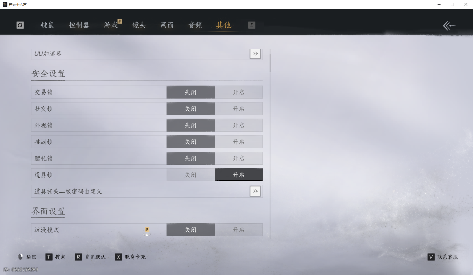 YYSWO46097燕云十六声账号详情图44