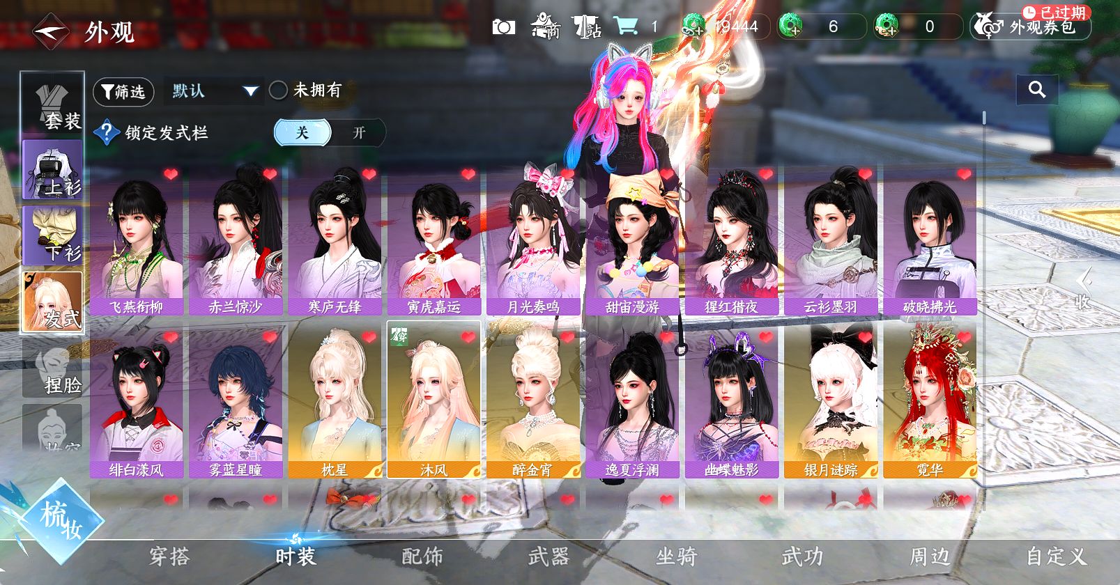 NSHWO47290逆水寒手游账号详情图8