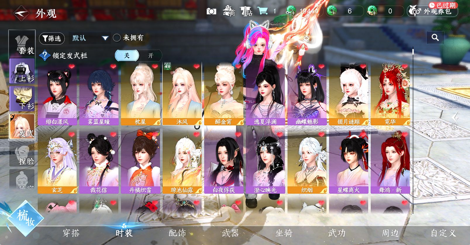 NSHWO47290逆水寒手游账号详情图9