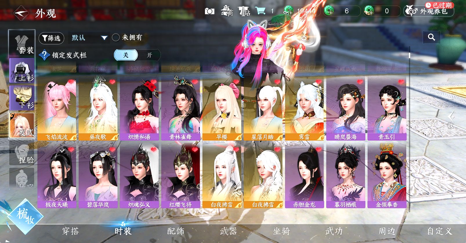 NSHWO47290逆水寒手游账号详情图10