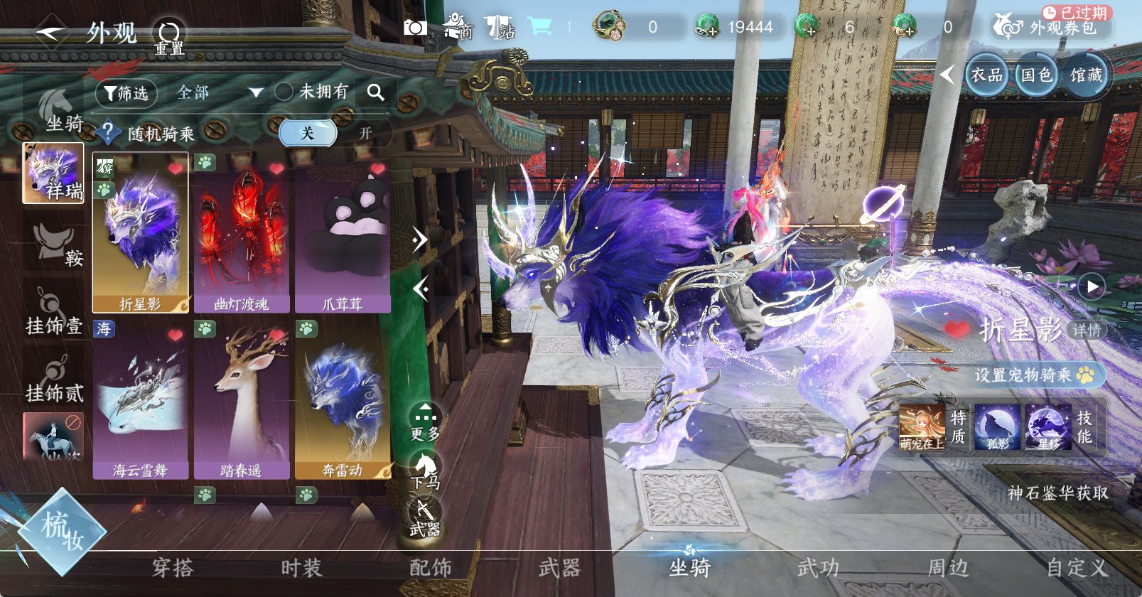 NSHWO47290逆水寒手游账号详情图13