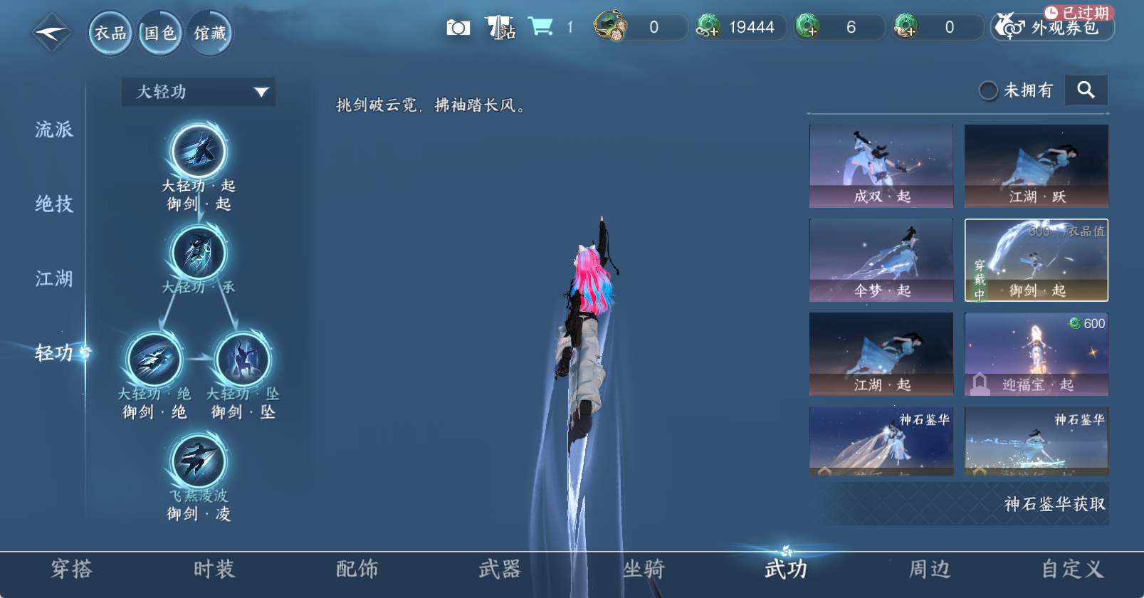 NSHWO47290逆水寒手游账号详情图14