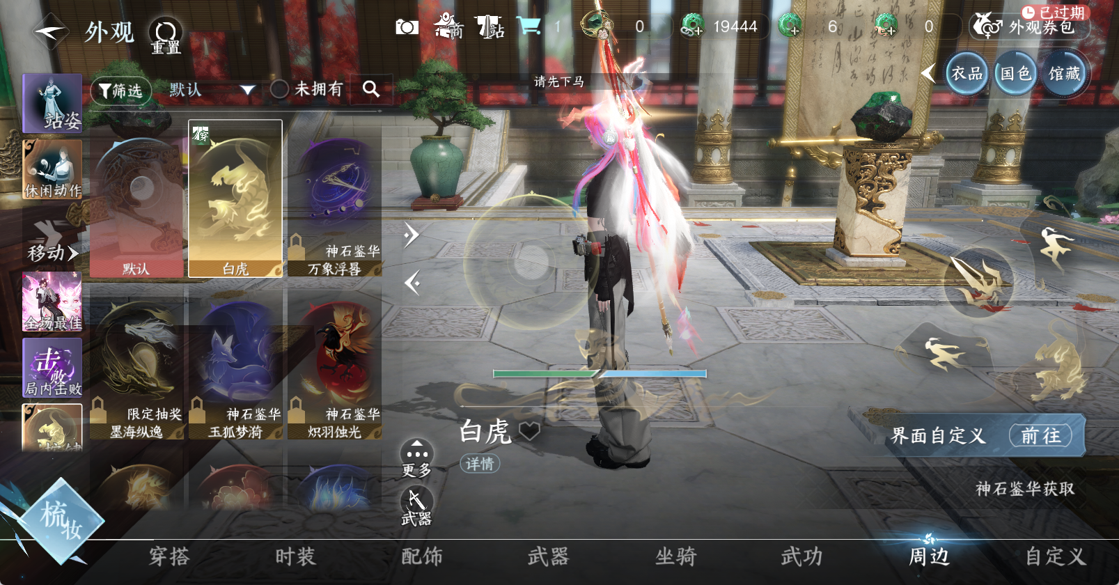 NSHWO47290逆水寒手游账号详情图15