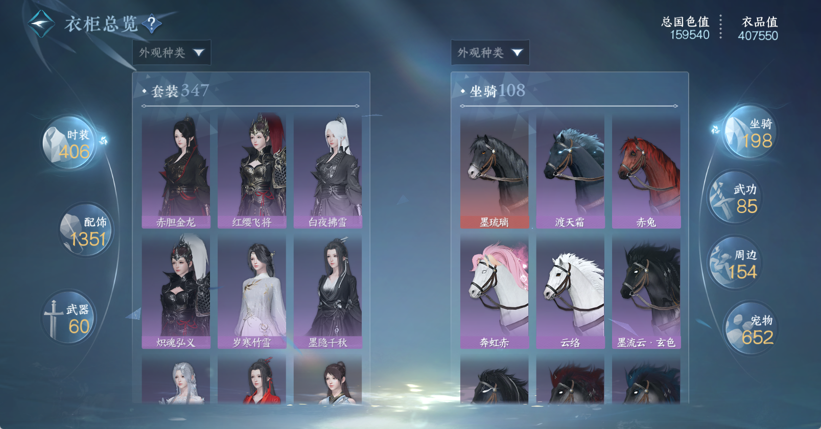 NSHWO47290逆水寒手游账号详情图18