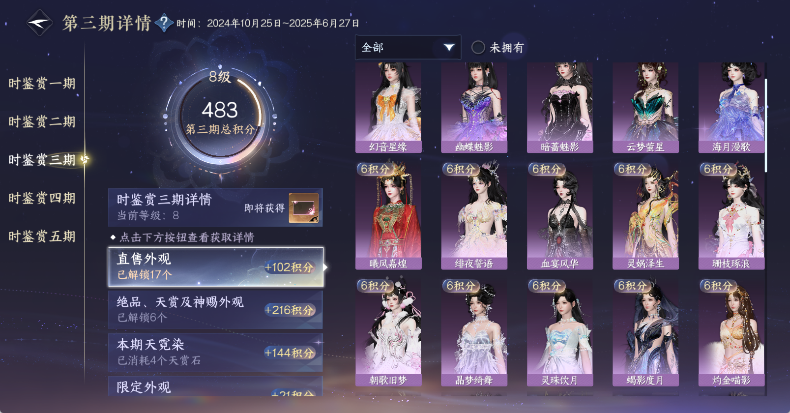 NSHWO47290逆水寒手游账号详情图23
