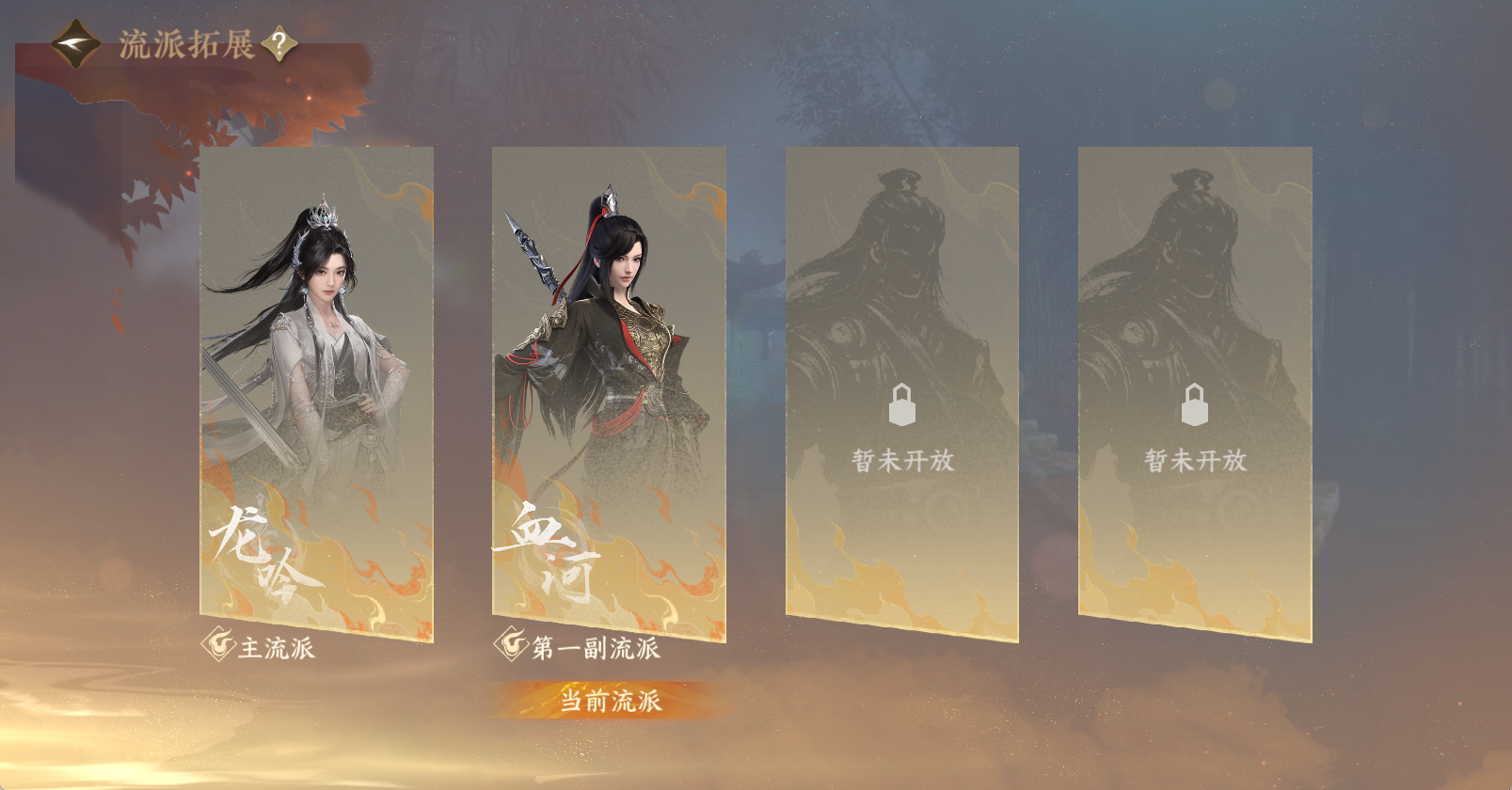 NSHWO47290逆水寒手游账号详情图39