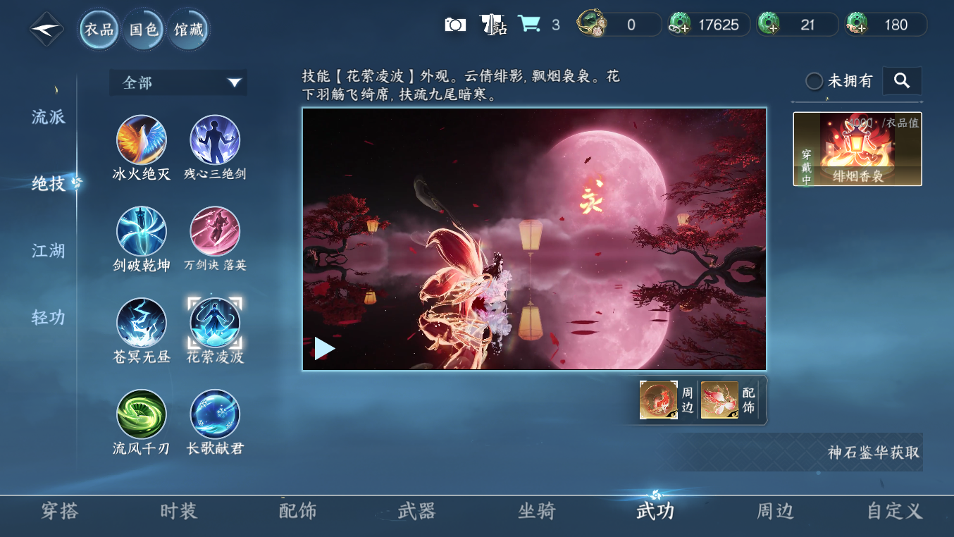 NSHZJY48440逆水寒手游账号详情图10 NSHZJY48440逆水寒手游账号详情图10