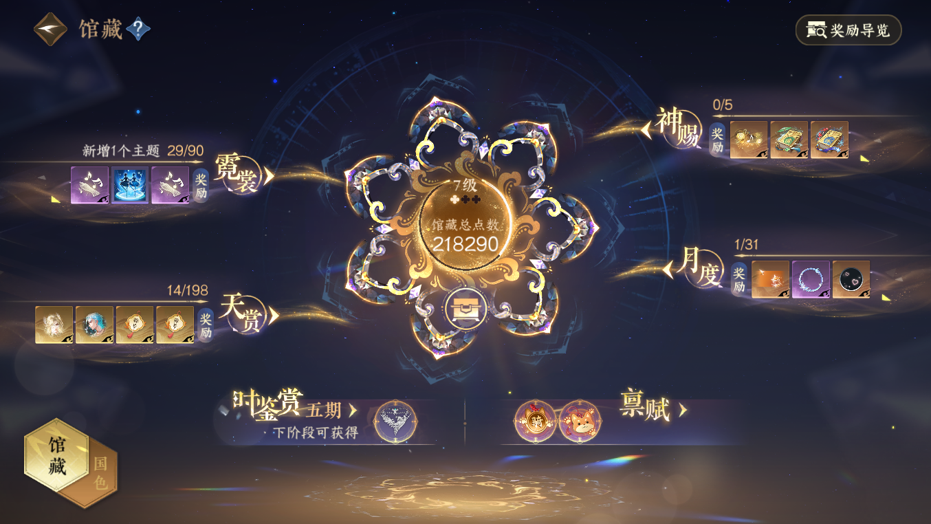 NSHZJY48440逆水寒手游账号详情图11 NSHZJY48440逆水寒手游账号详情图11