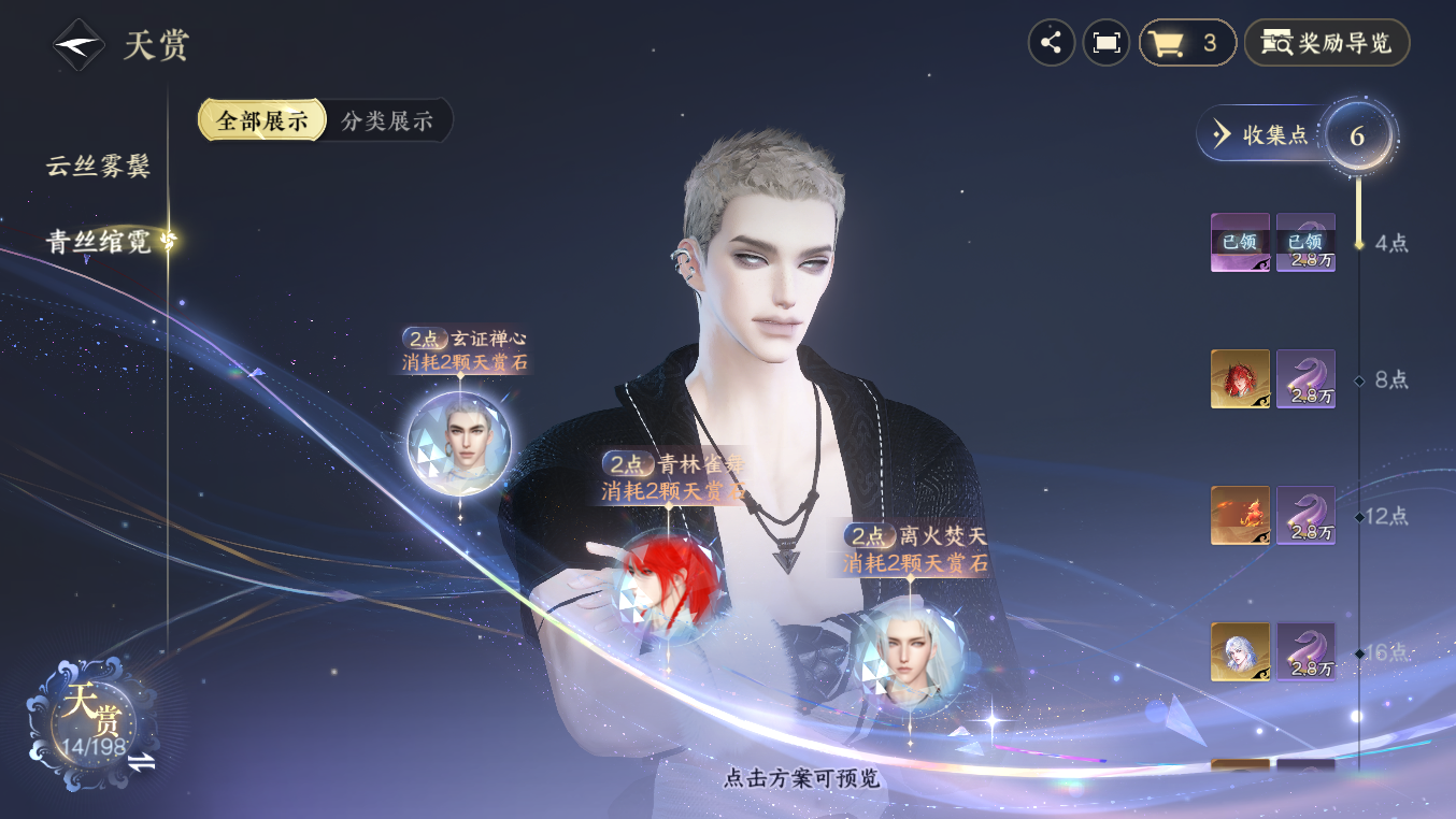 NSHZJY48440逆水寒手游账号详情图14 NSHZJY48440逆水寒手游账号详情图14