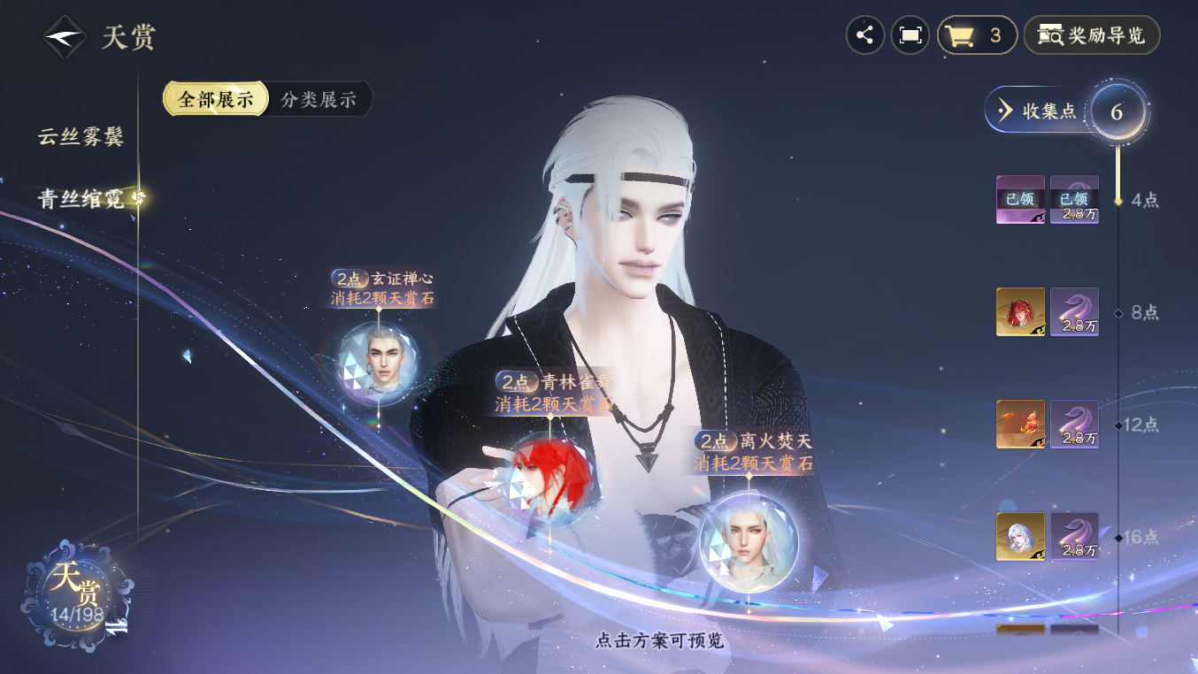 NSHZJY48440逆水寒手游账号详情图16 NSHZJY48440逆水寒手游账号详情图16