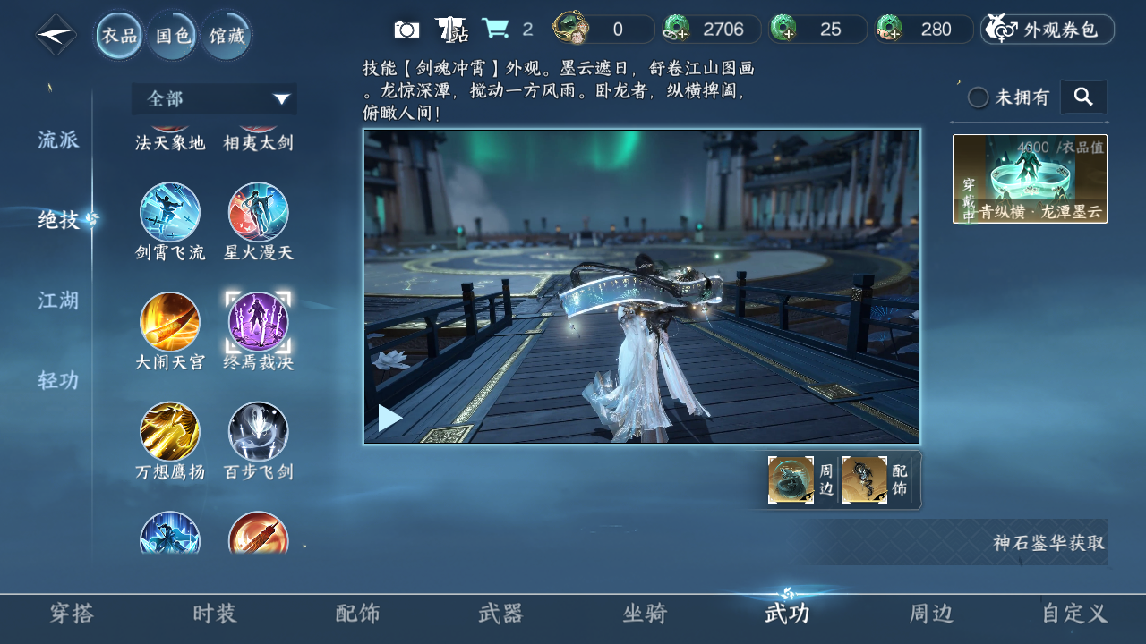 NSHZJY48439逆水寒手游账号详情图9