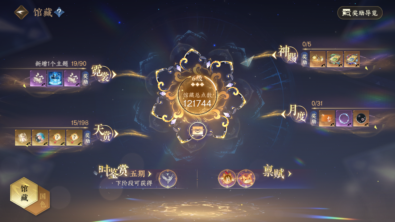 NSHZJY48439逆水寒手游账号详情图10