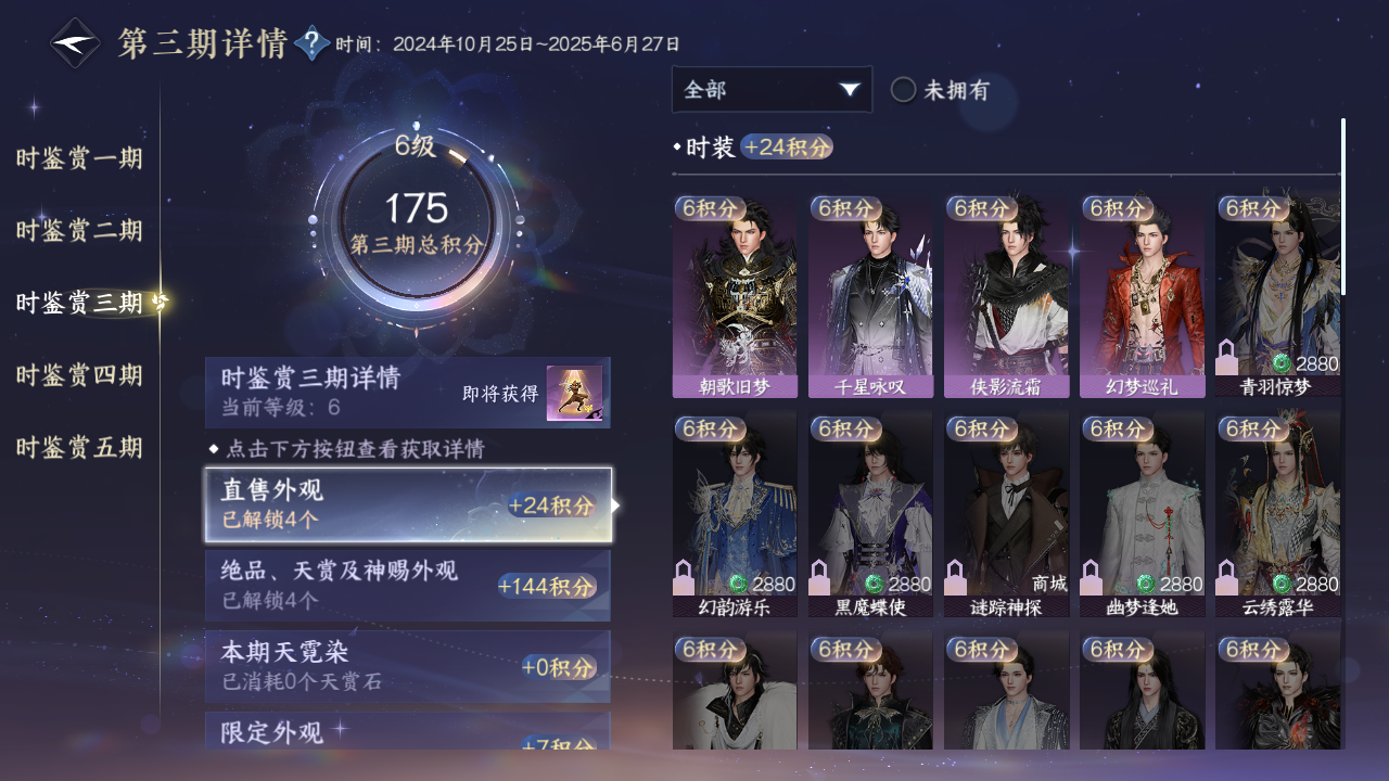 NSHZJY48439逆水寒手游账号详情图18