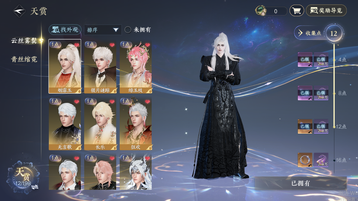 逆水寒手游账号逐中原东京梦华XY-076839249 战力值：1859541 总评：1859541 角色等级：89 衣品值：215315 国色值：34480 已用天赏石：13 未用天赏石：0 天霓染数量：0 【网易手机账号】 【