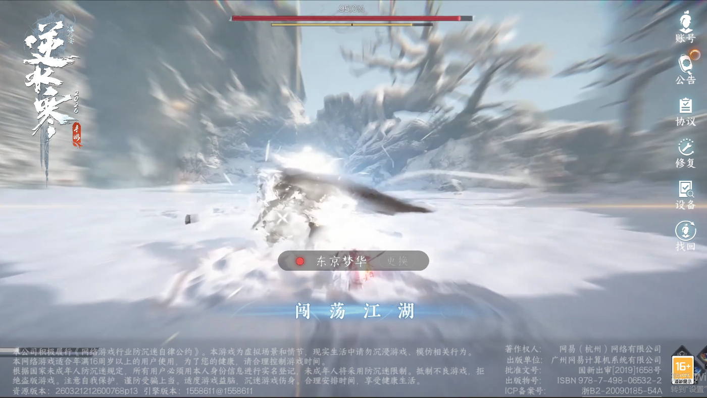 NSHZJY48438逆水寒手游账号详情图2