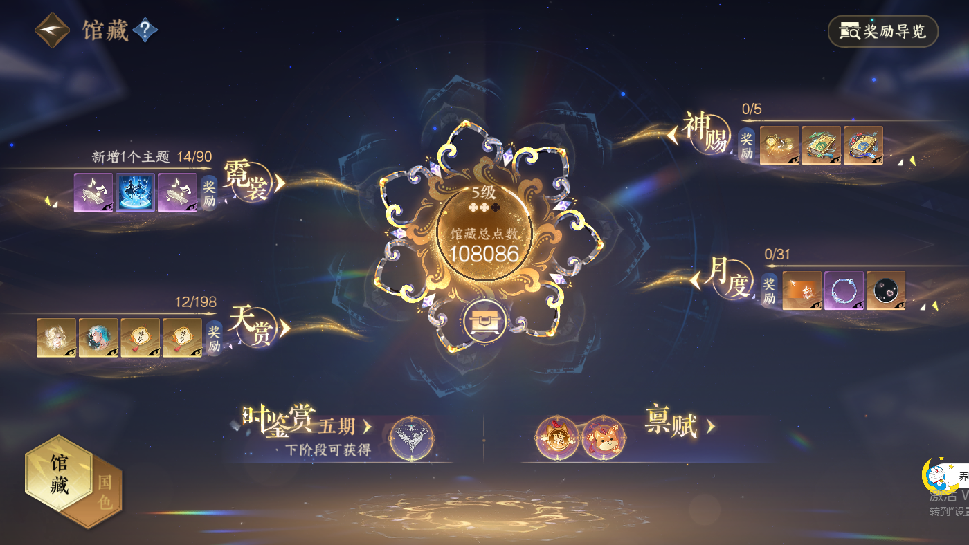 NSHZJY48438逆水寒手游账号详情图9