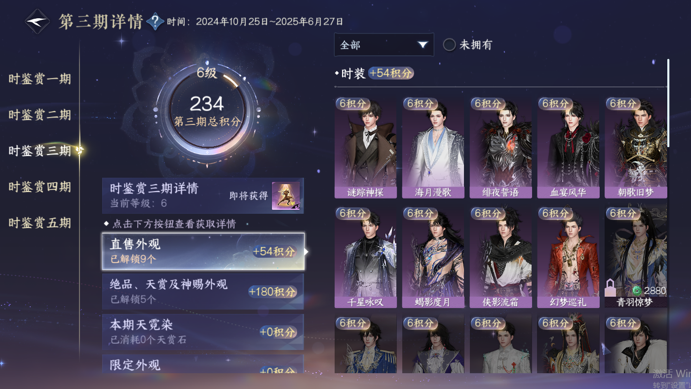 NSHZJY48438逆水寒手游账号详情图15