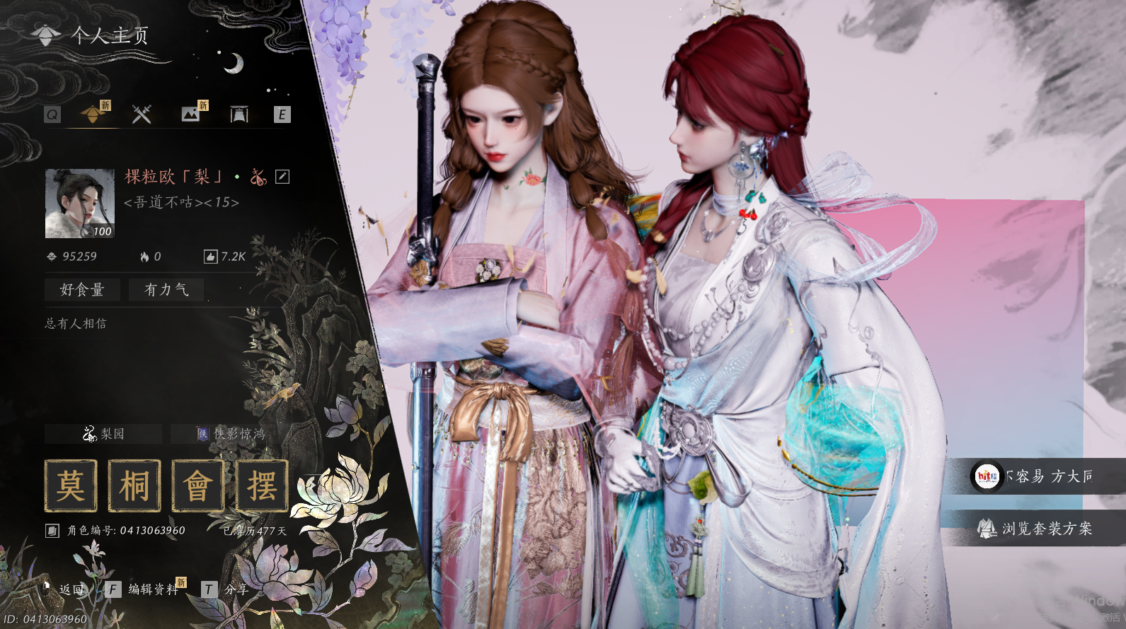 燕云十六声账号官服 【九万风华漂亮霖霖号-四金可封装伞-1900万宝钱-漂亮发型-万顷琉璃-云深归处-聆春声-套装-风吟彼岸-如碎霜天-鸣鹿寻春-醉蓬莱-驰走西风-射虎南山-12套258-双漂亮配饰-绑定如意值60】 