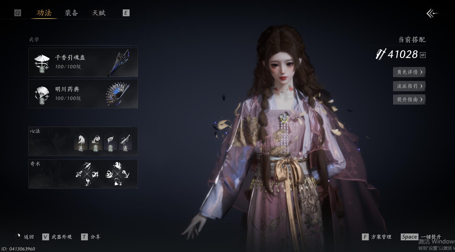 YYSWO46091燕云十六声账号详情图3