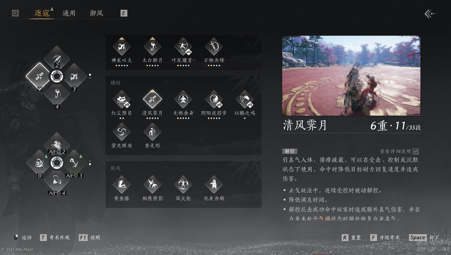 YYSWO46091燕云十六声账号详情图5