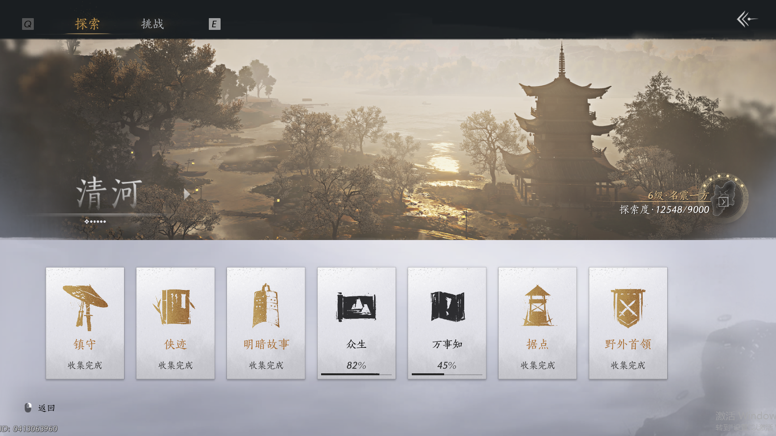 YYSWO46091燕云十六声账号详情图6