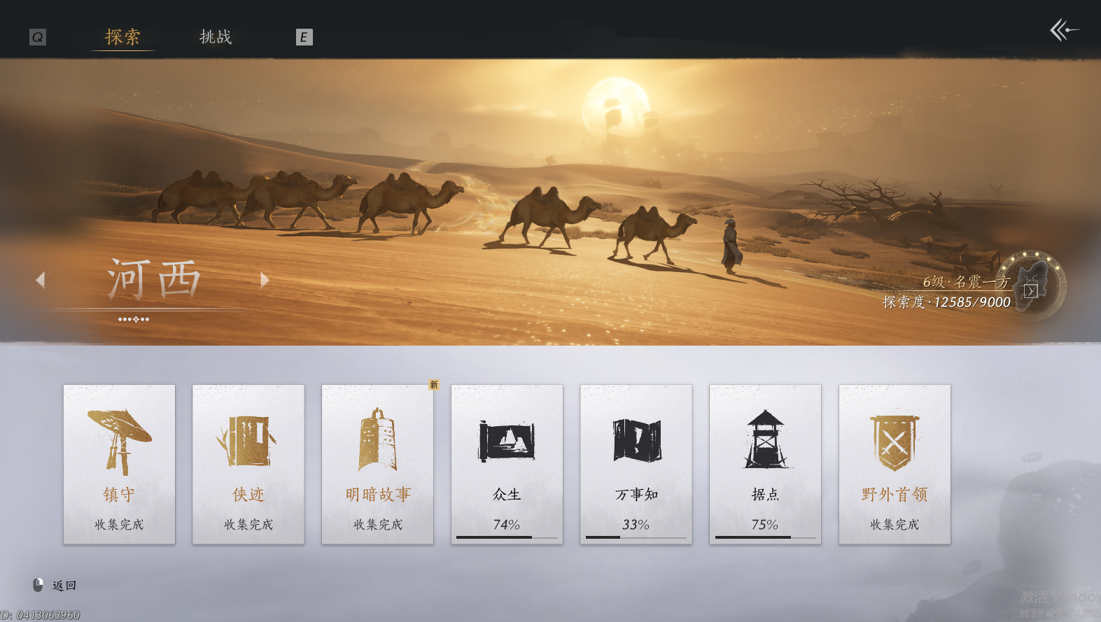 YYSWO46091燕云十六声账号详情图9