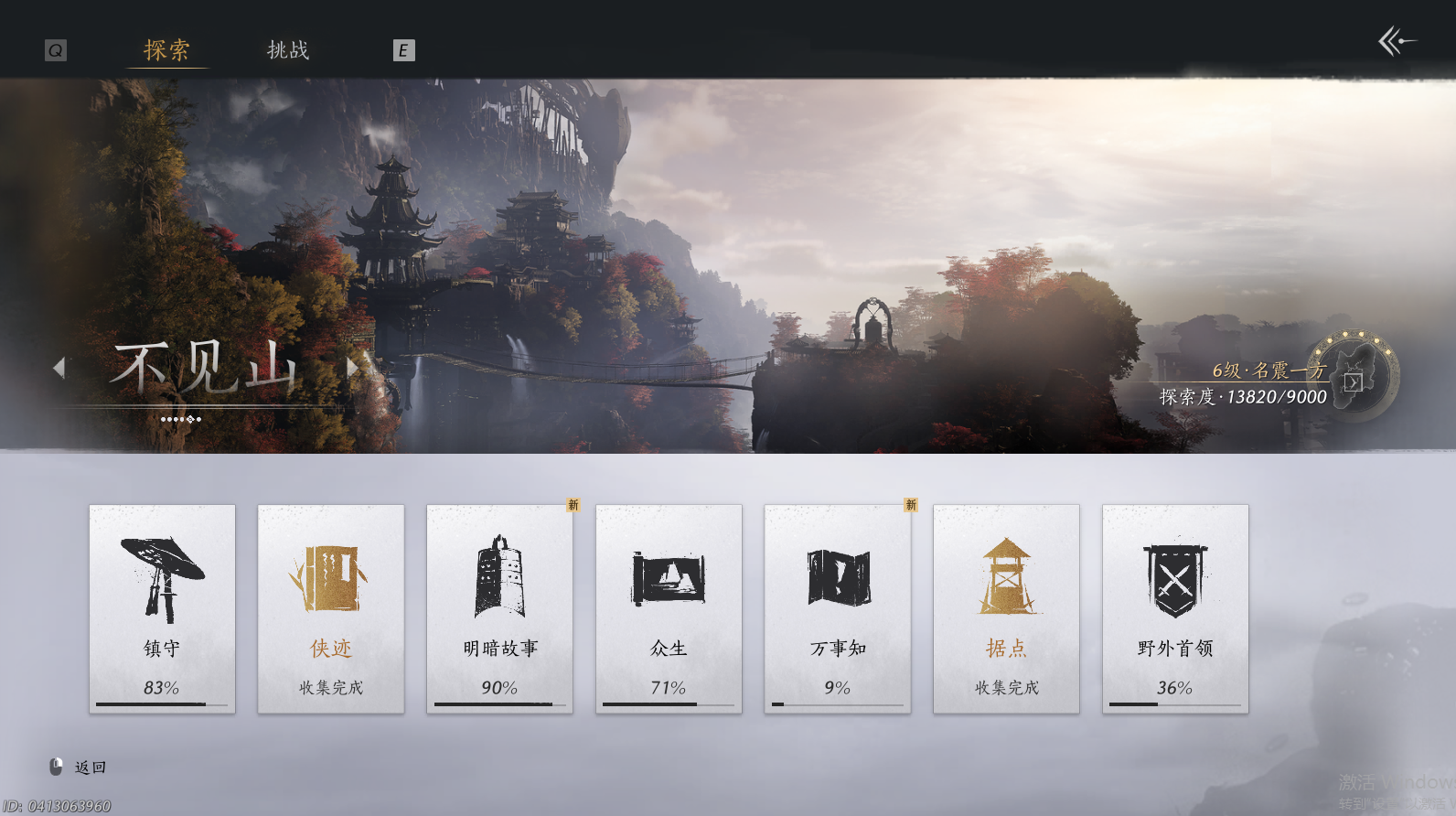 YYSWO46091燕云十六声账号详情图10