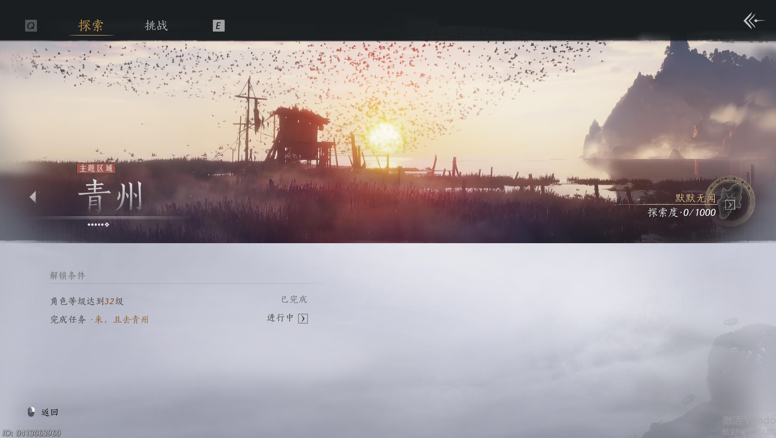 YYSWO46091燕云十六声账号详情图11