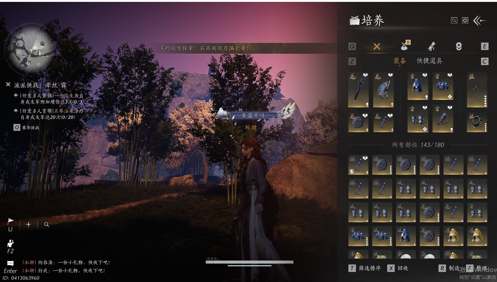 YYSWO46091燕云十六声账号详情图12