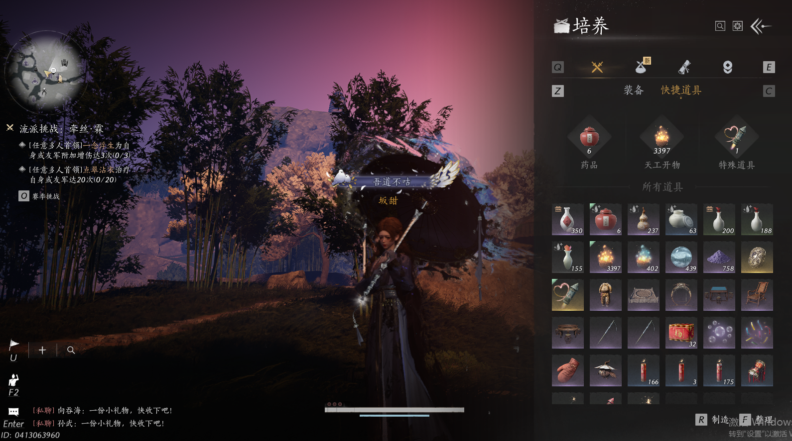 YYSWO46091燕云十六声账号详情图13