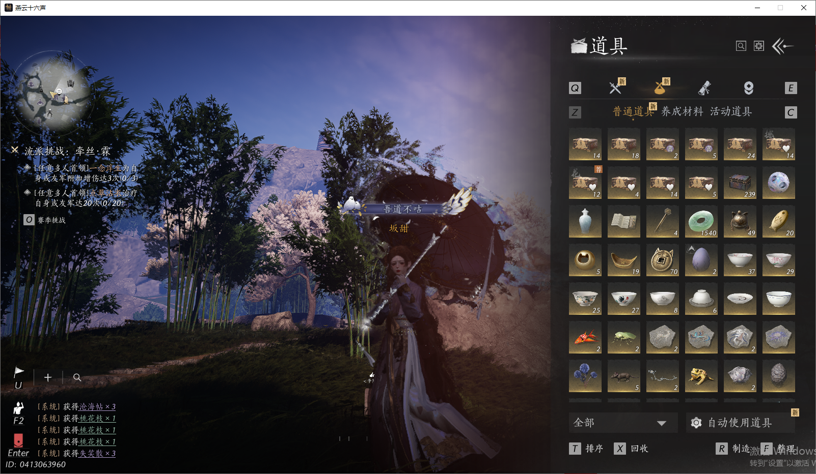 YYSWO46091燕云十六声账号详情图14