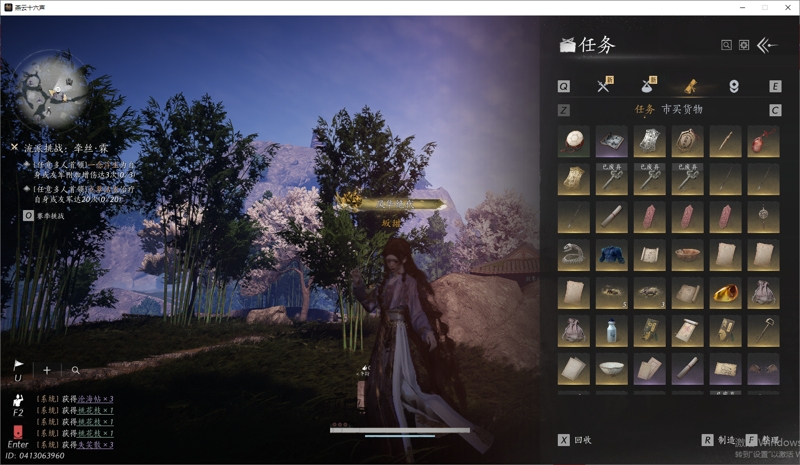 YYSWO46091燕云十六声账号详情图16