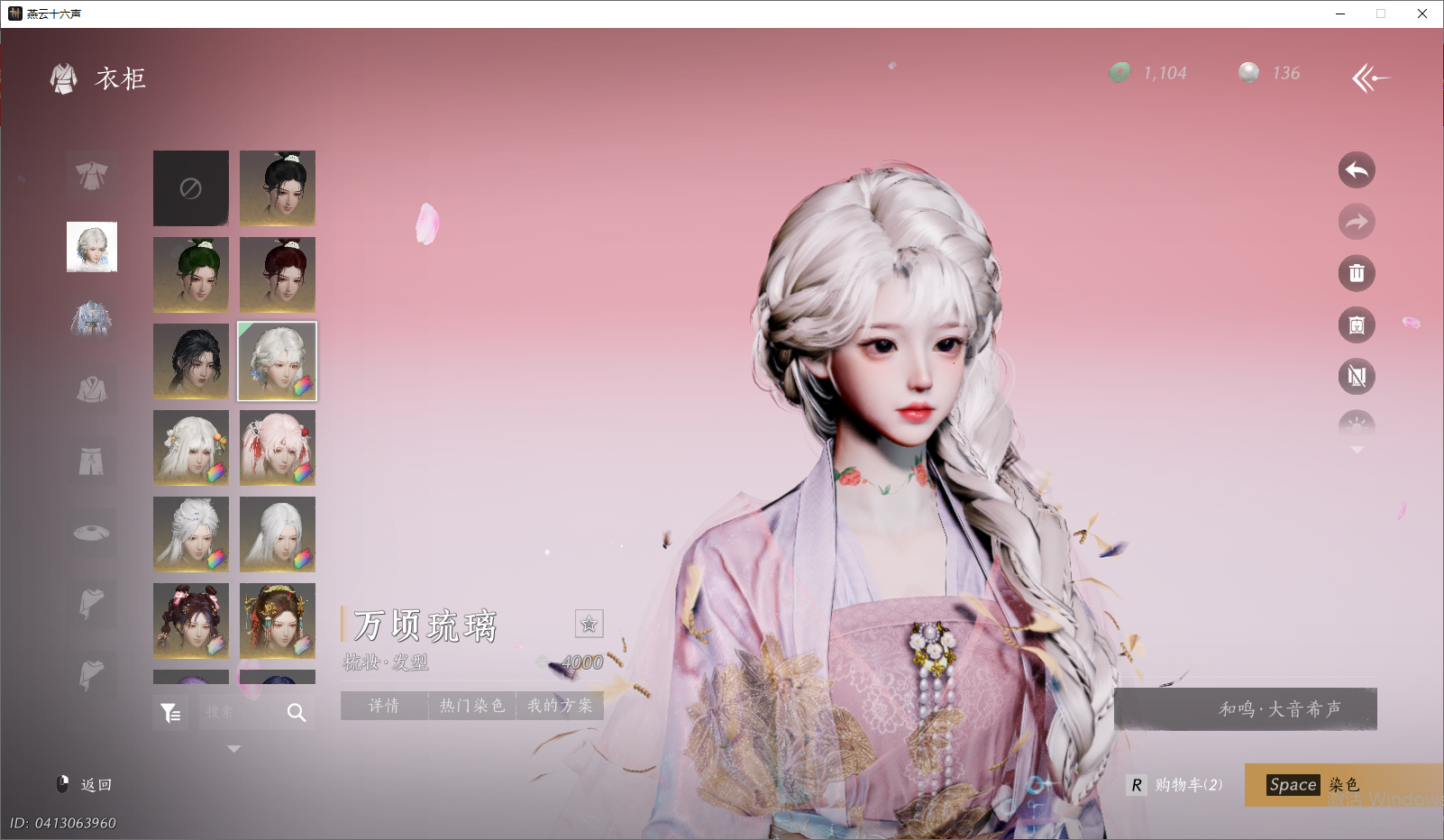 YYSWO46091燕云十六声账号详情图22