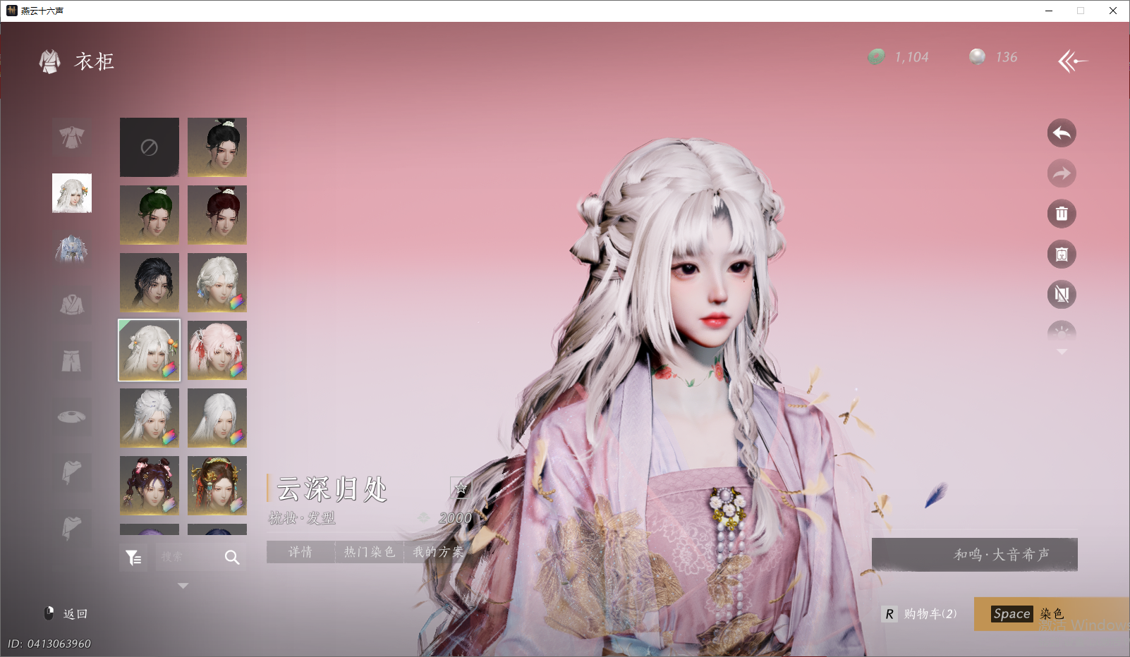 YYSWO46091燕云十六声账号详情图23