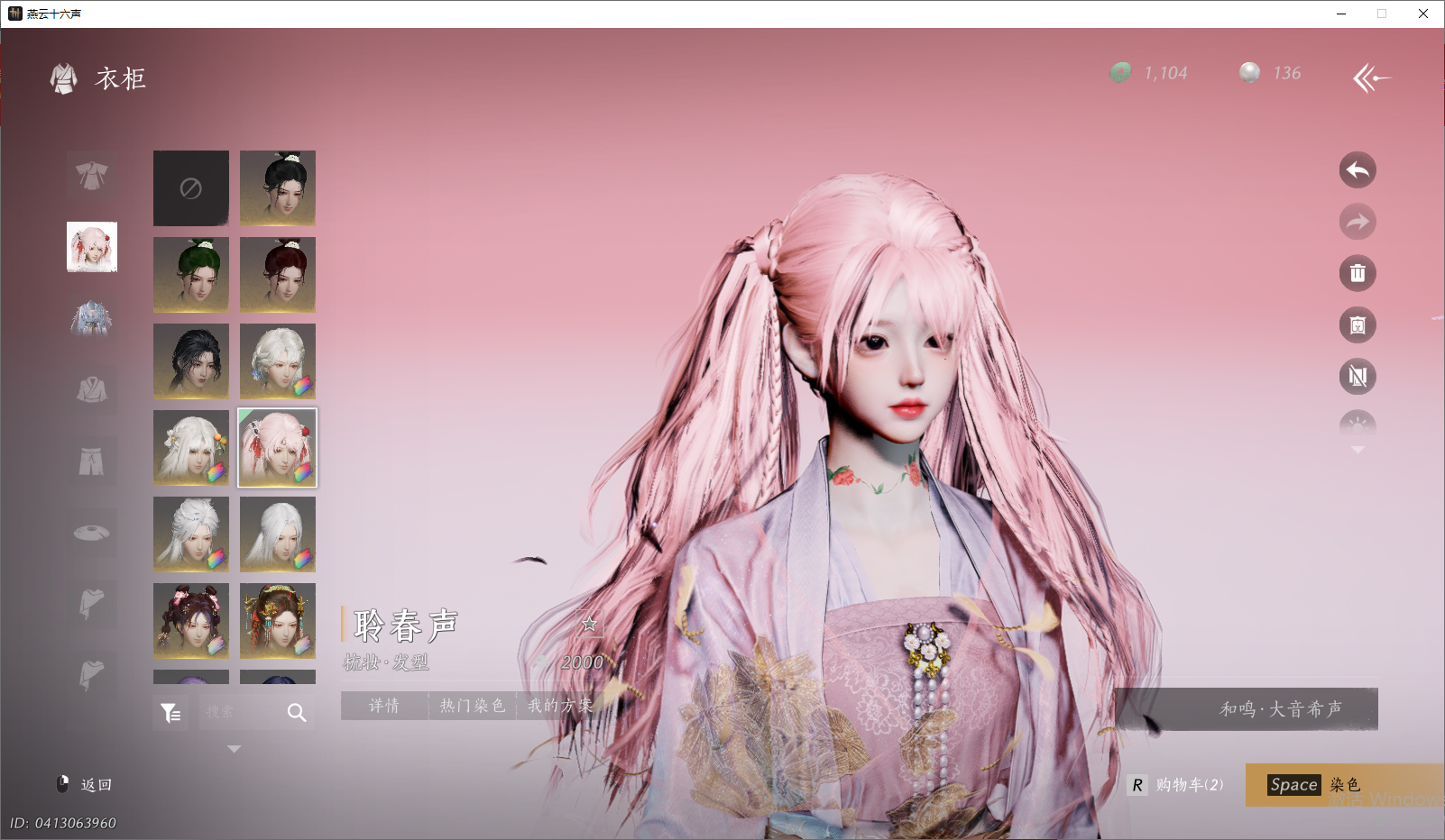 YYSWO46091燕云十六声账号详情图24