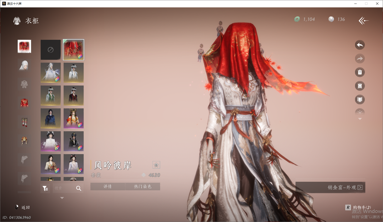 YYSWO46091燕云十六声账号详情图25