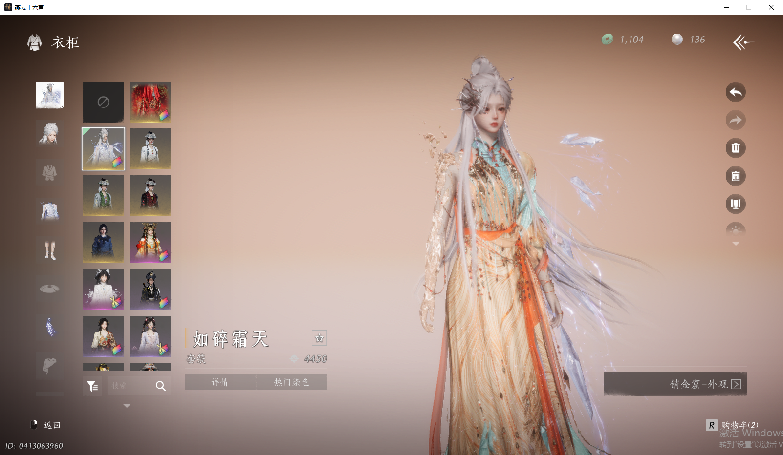 YYSWO46091燕云十六声账号详情图26