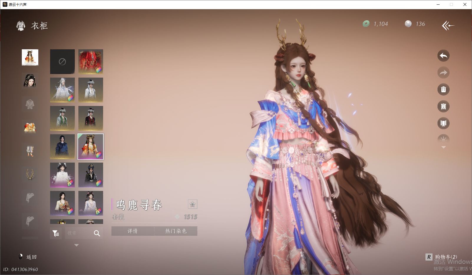 YYSWO46091燕云十六声账号详情图27