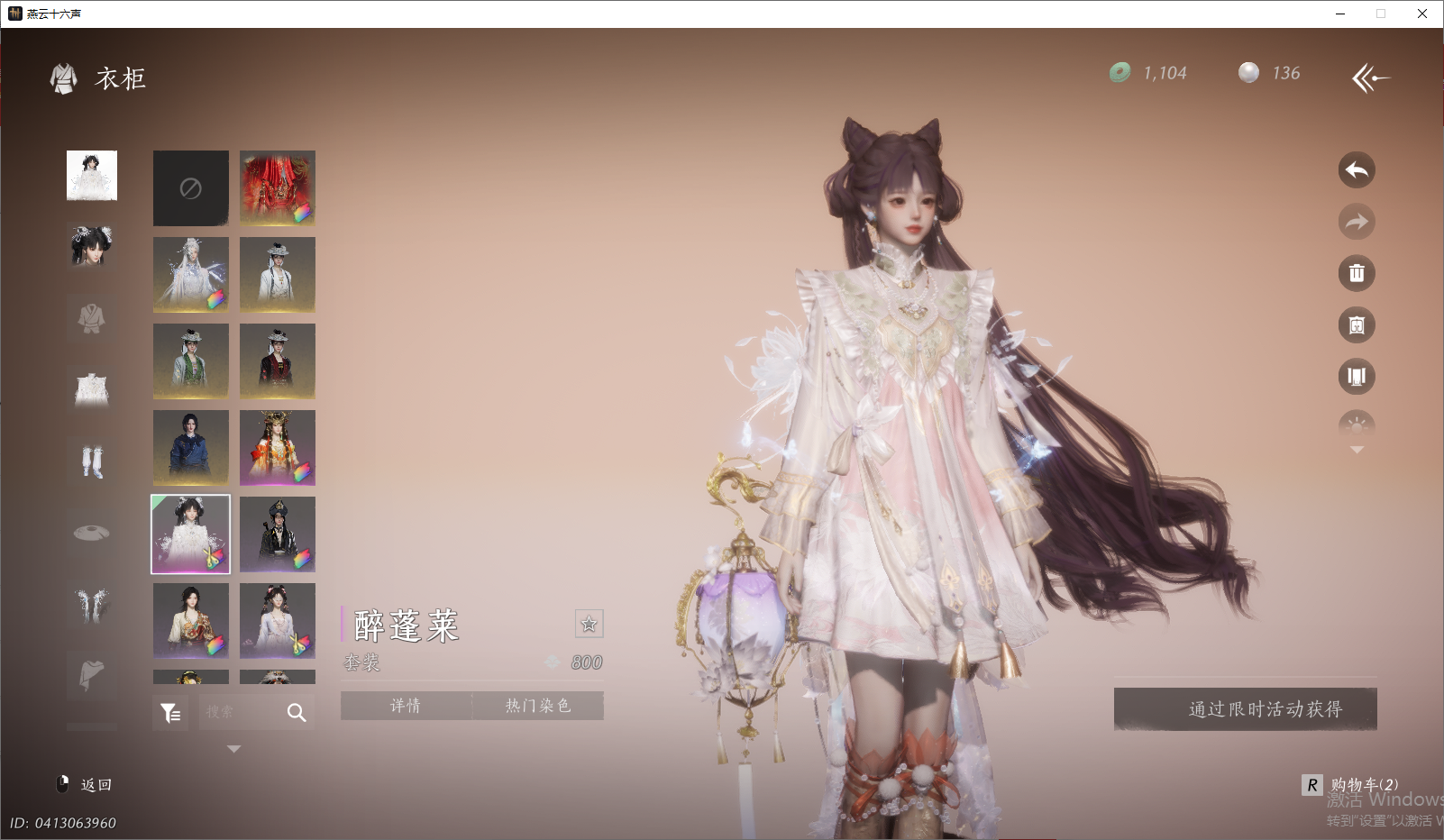 YYSWO46091燕云十六声账号详情图28