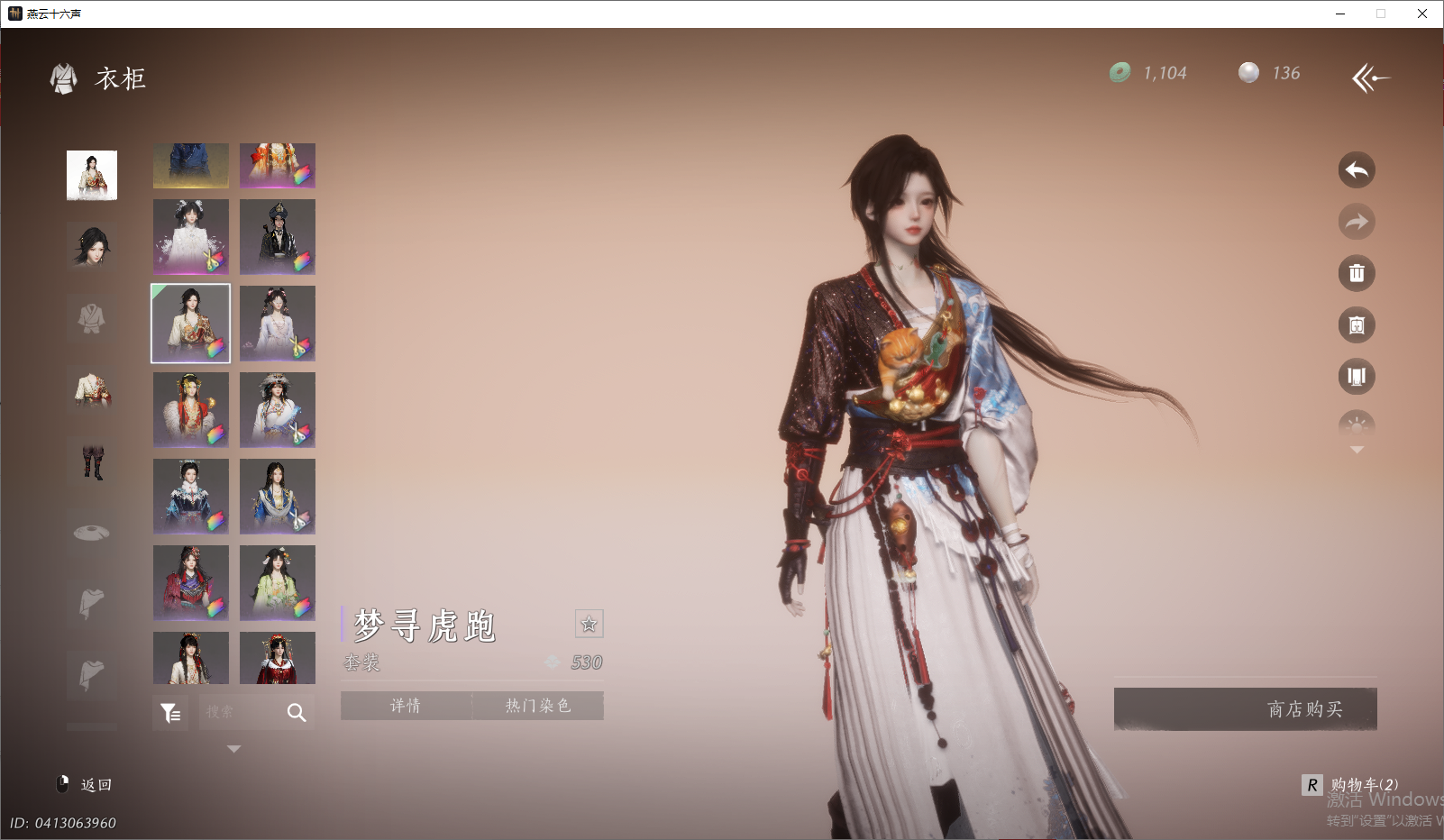 YYSWO46091燕云十六声账号详情图30