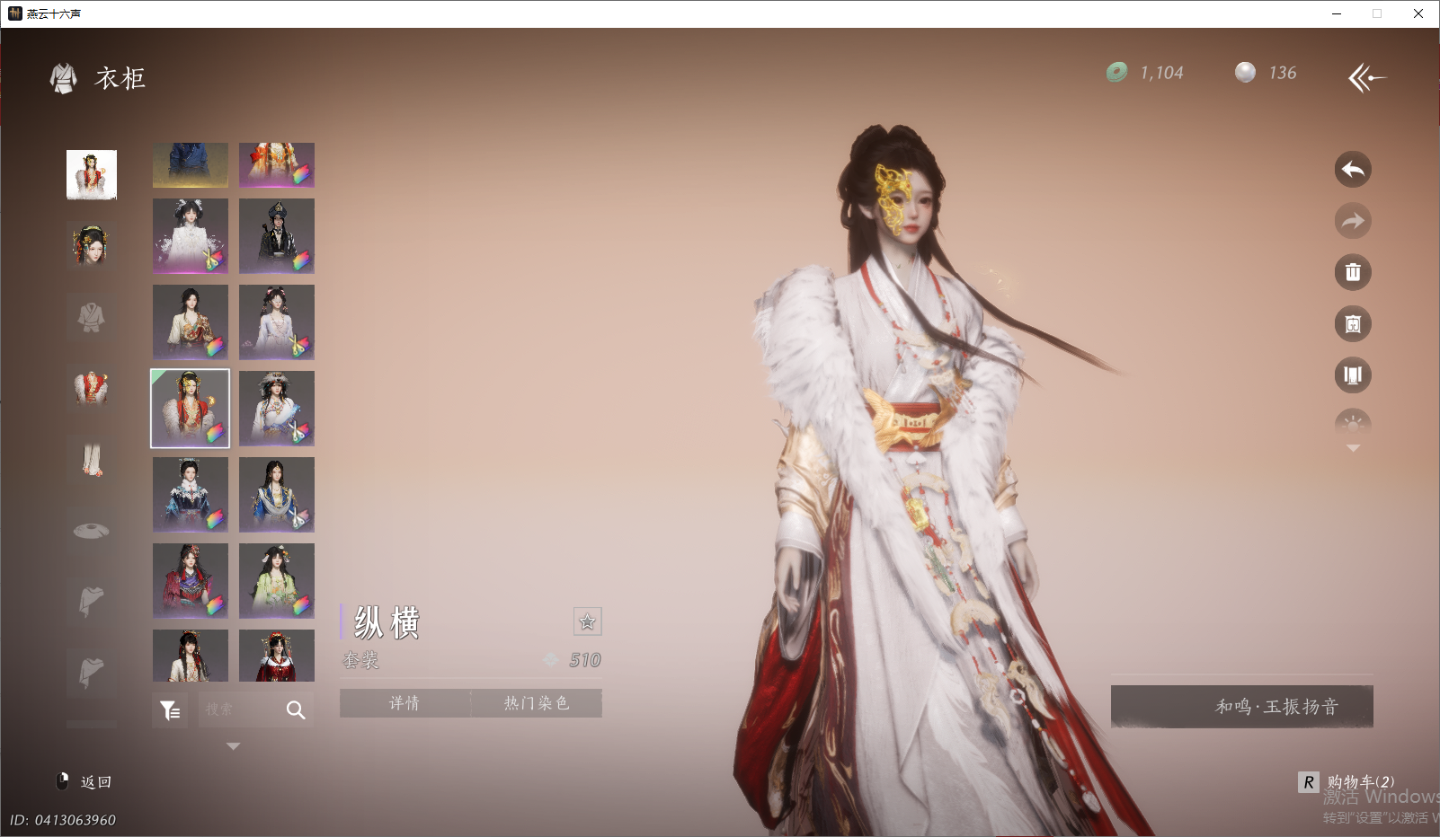 YYSWO46091燕云十六声账号详情图31