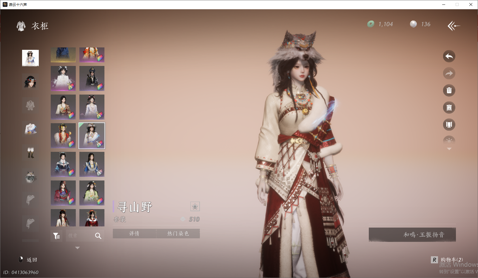 YYSWO46091燕云十六声账号详情图32