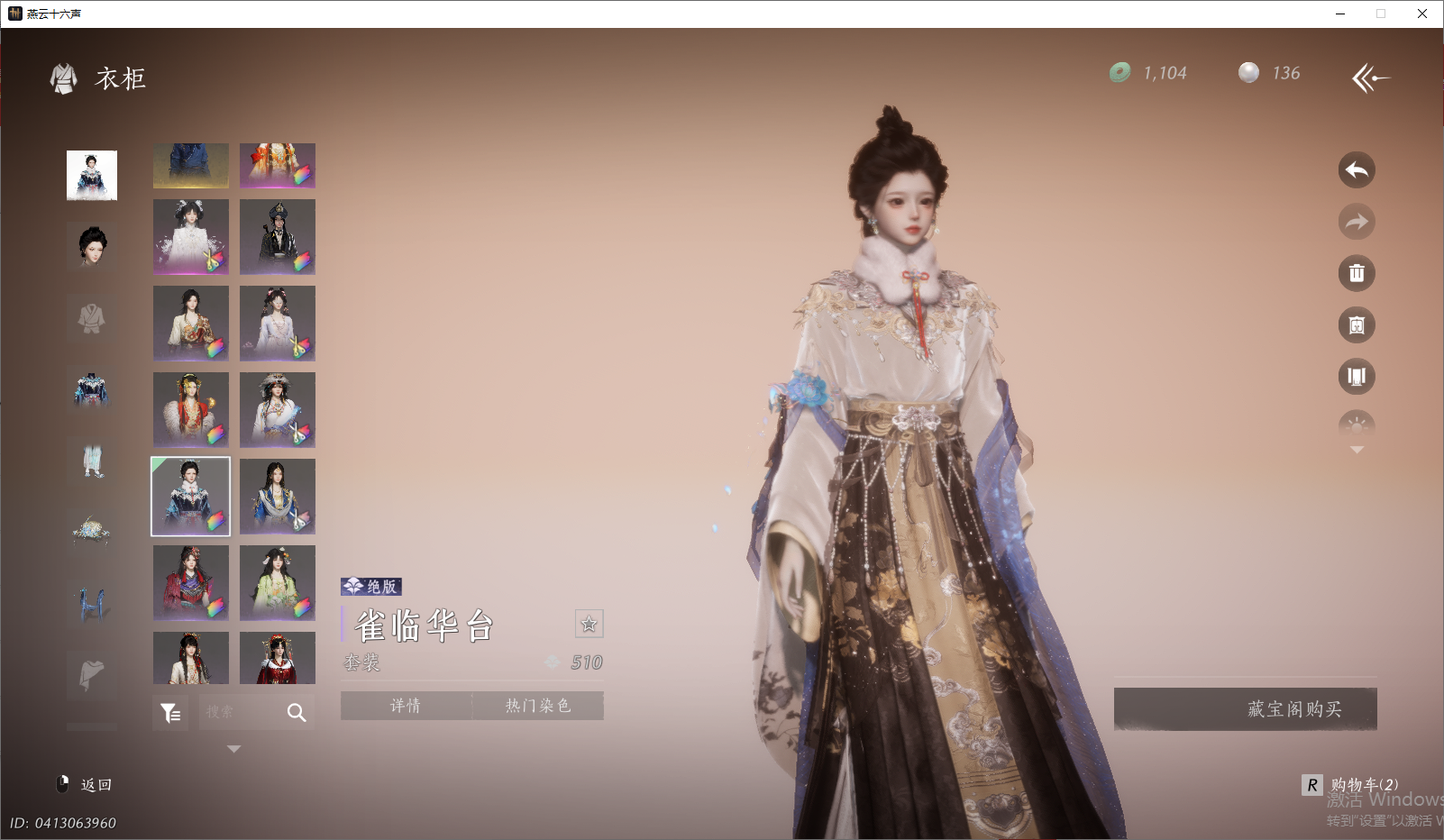 YYSWO46091燕云十六声账号详情图33